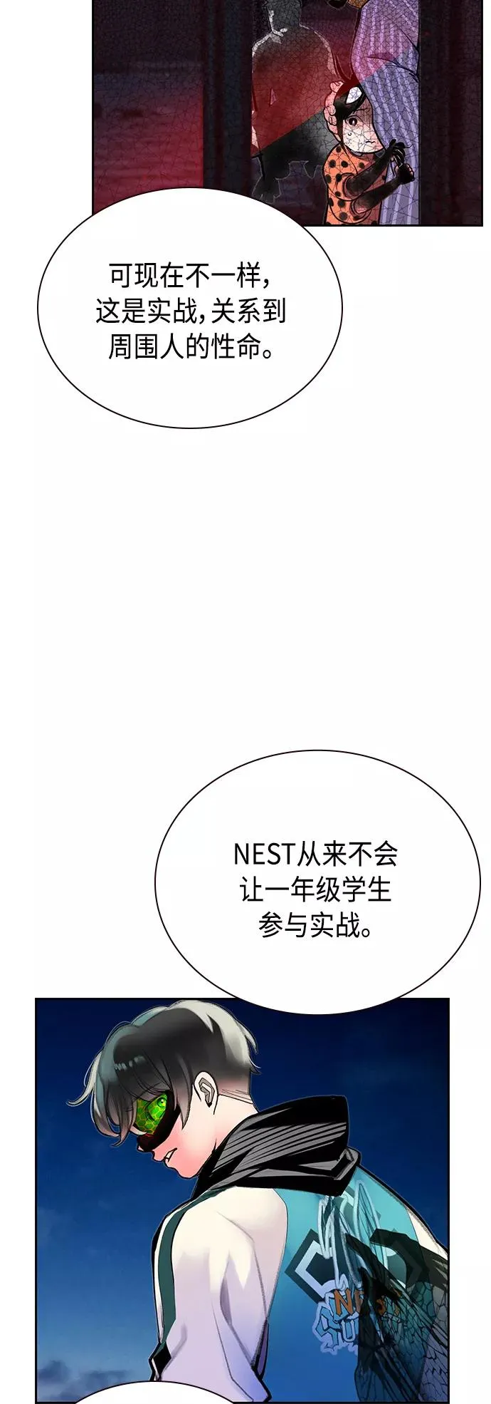 第59话 第29页