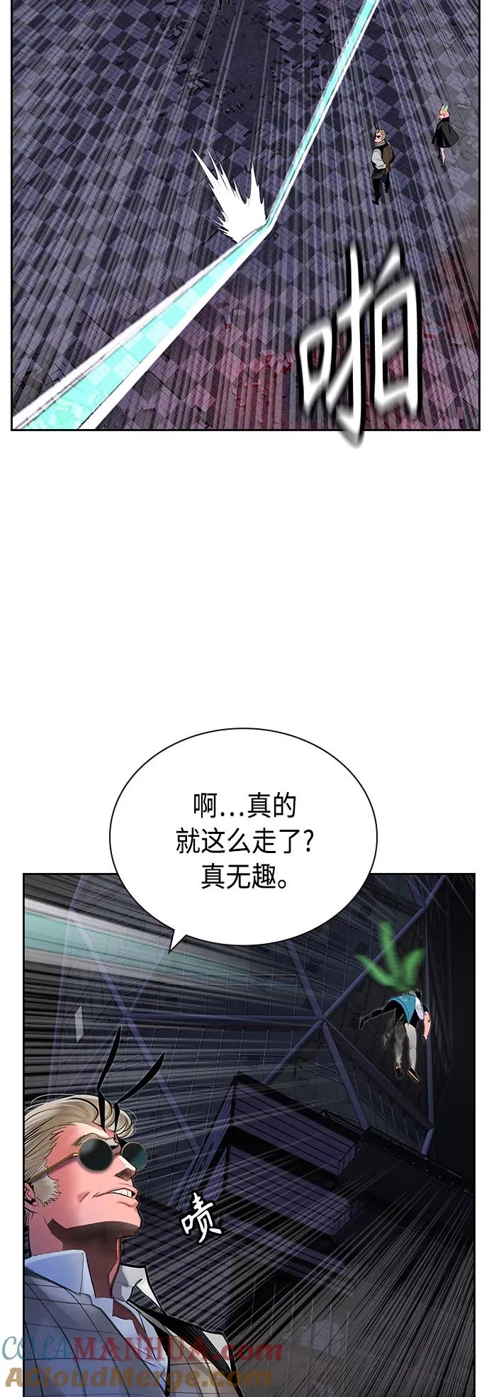 第59话 第31页