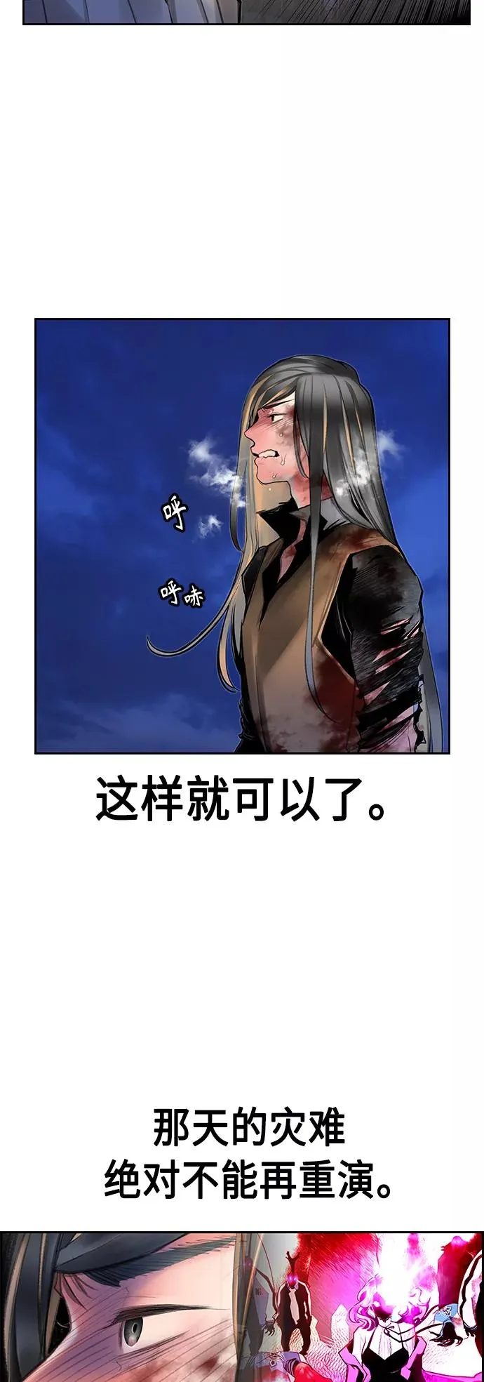 第59话 第32页