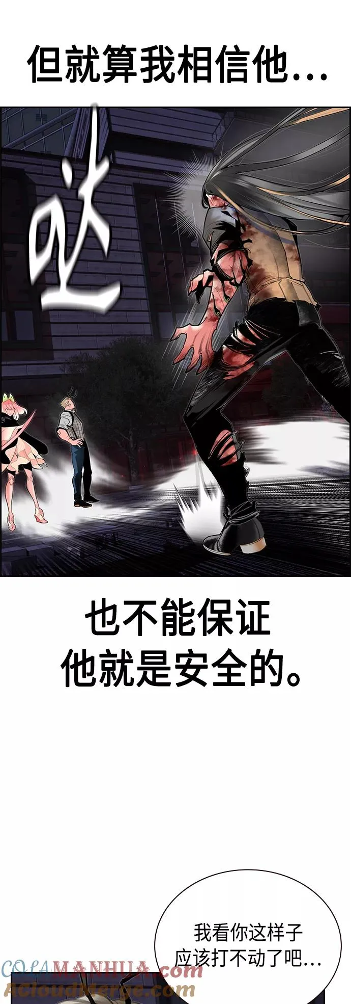 第59话 第34页
