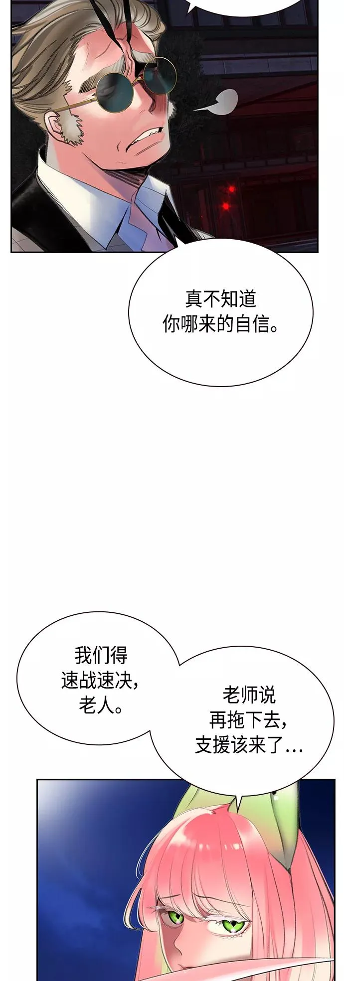 第59话 第35页