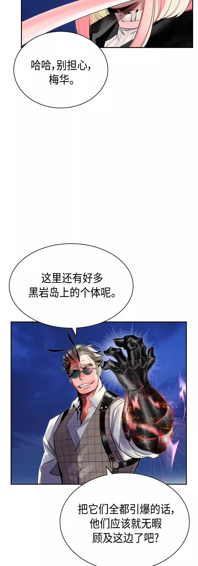 第59话 第36页