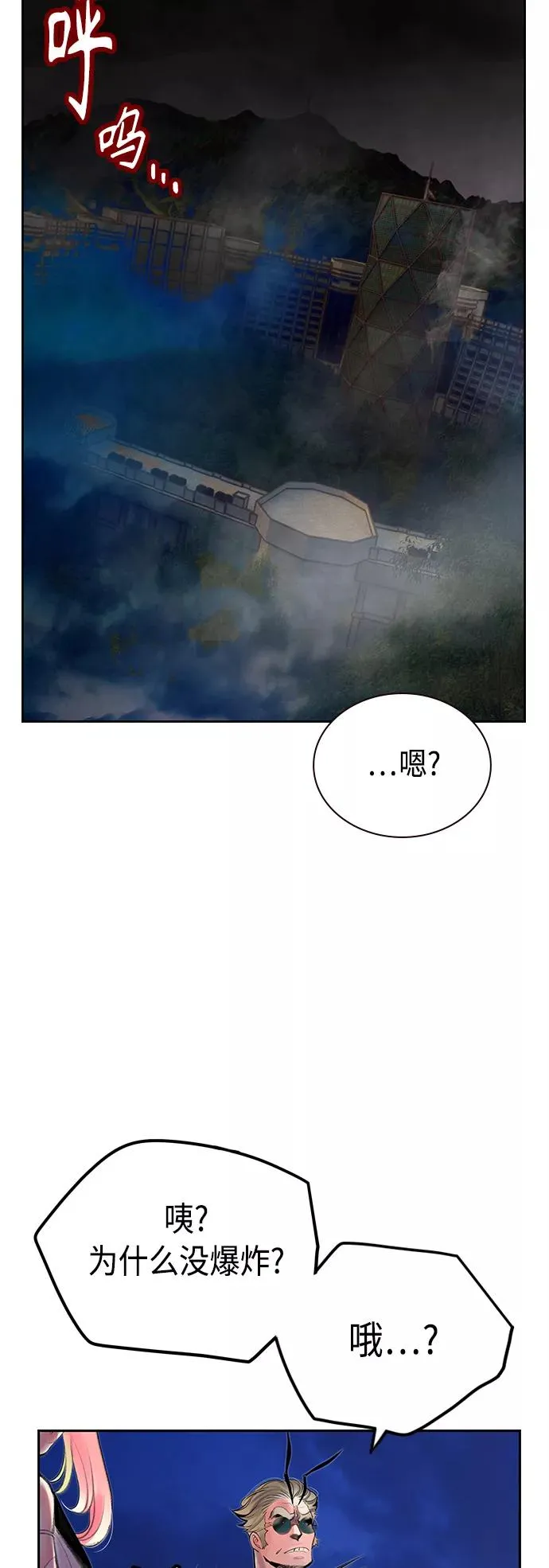 第59话 第38页