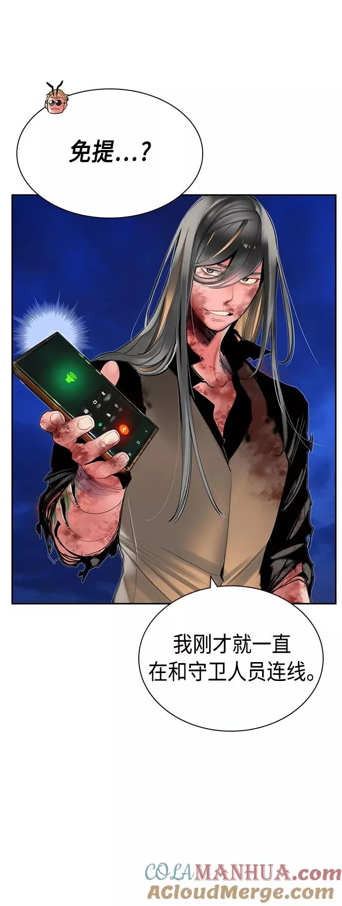 第59话 第40页
