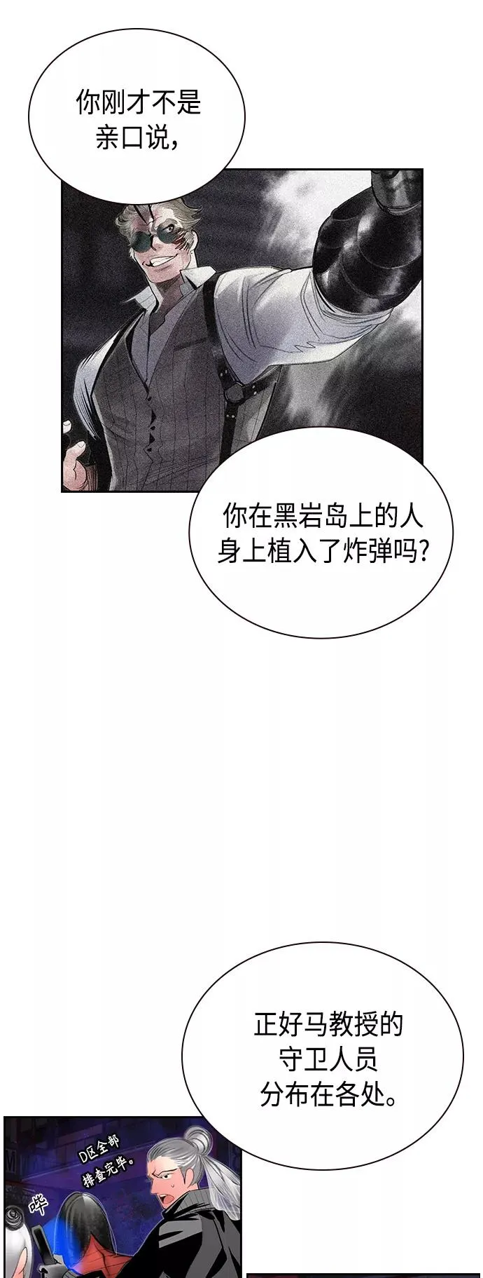 第59话 第41页