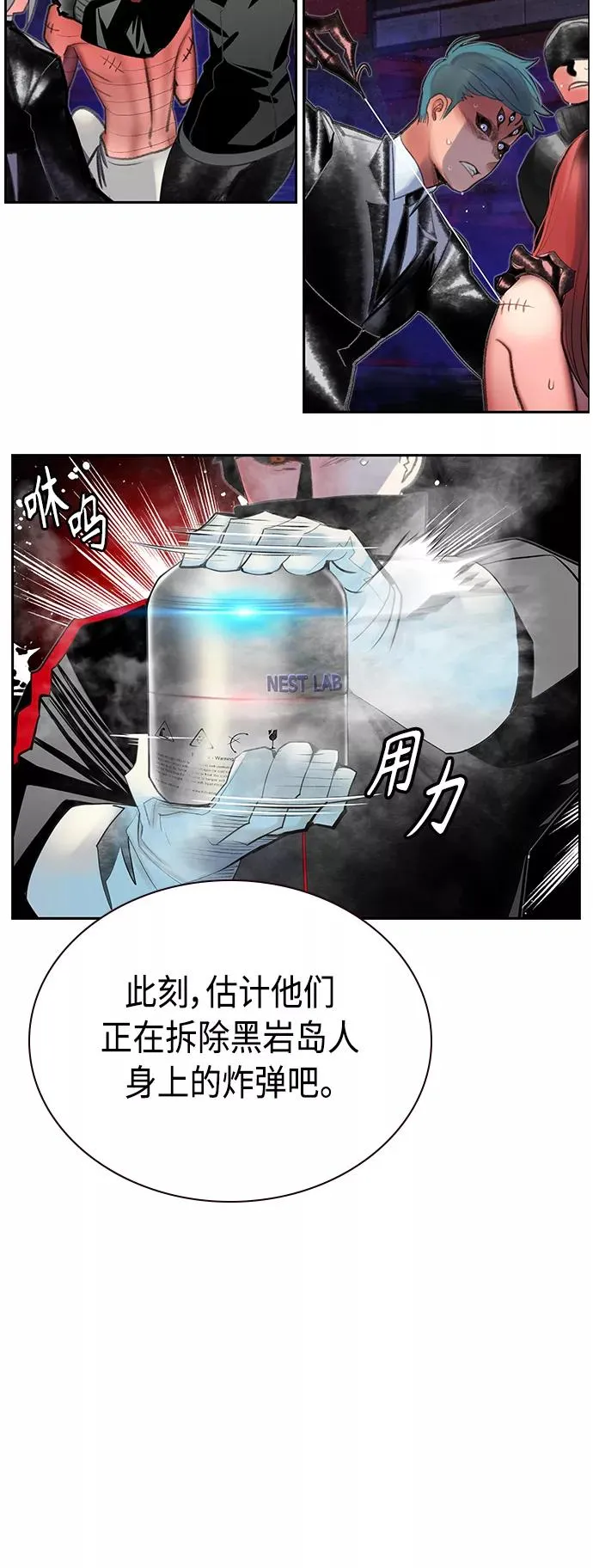 第59话 第42页