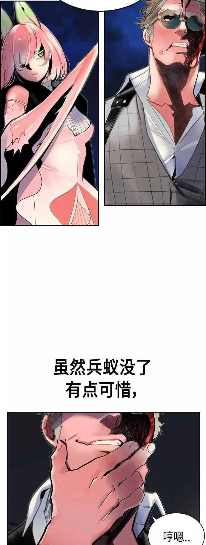 第59话 第44页