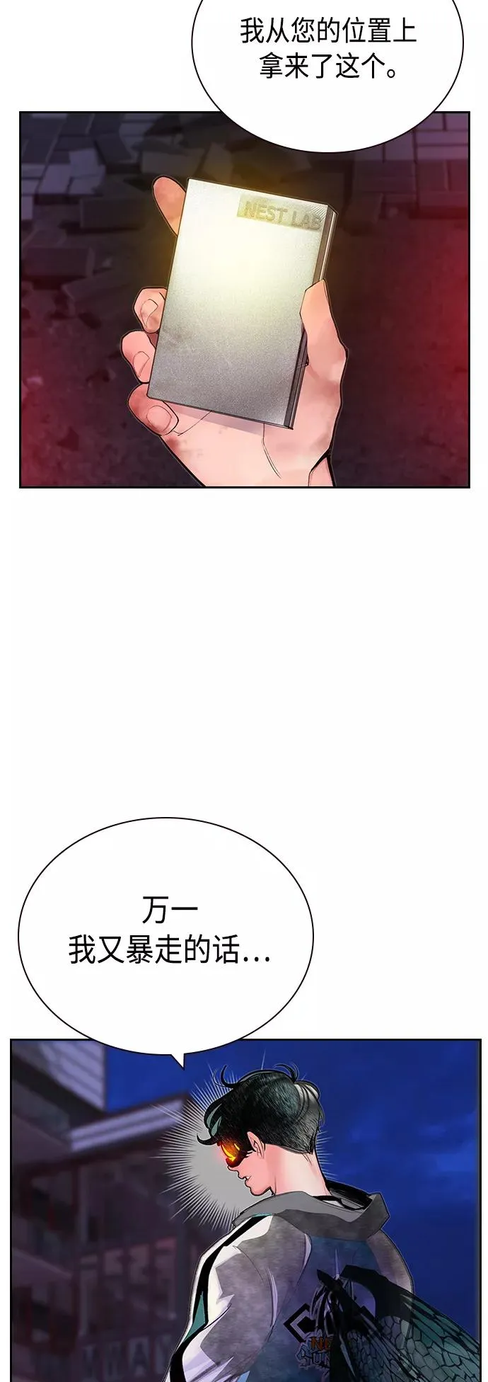 第59话 第54页