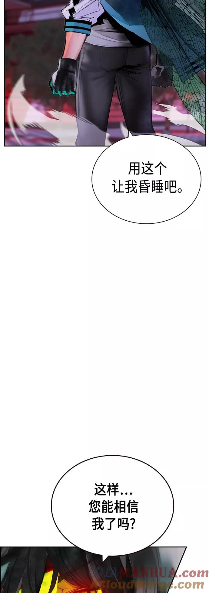 第59话 第55页