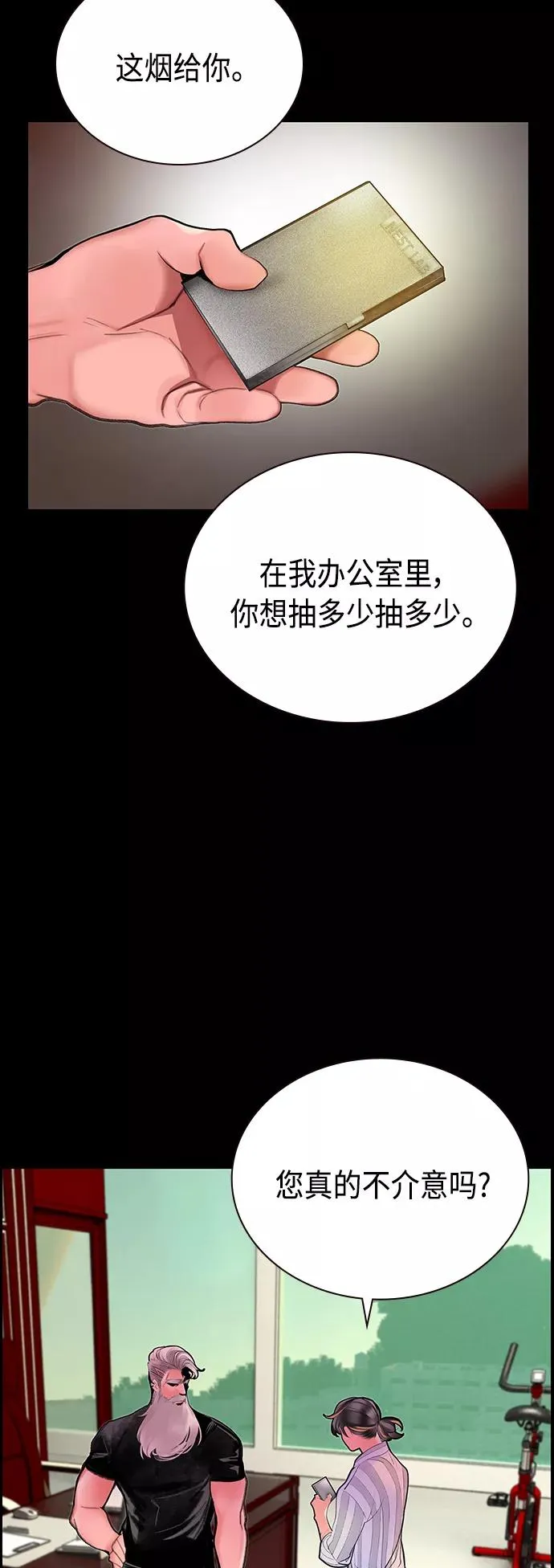 第59话 第57页
