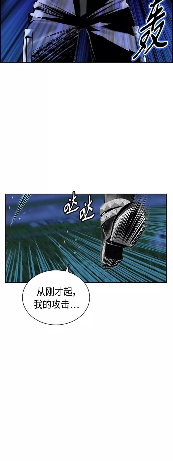 第60话 第5页