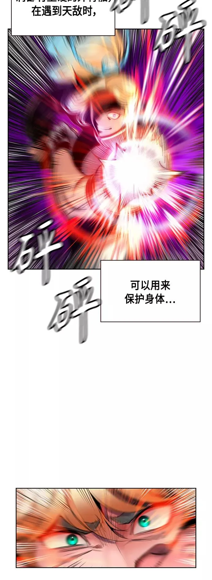 第60话 第17页