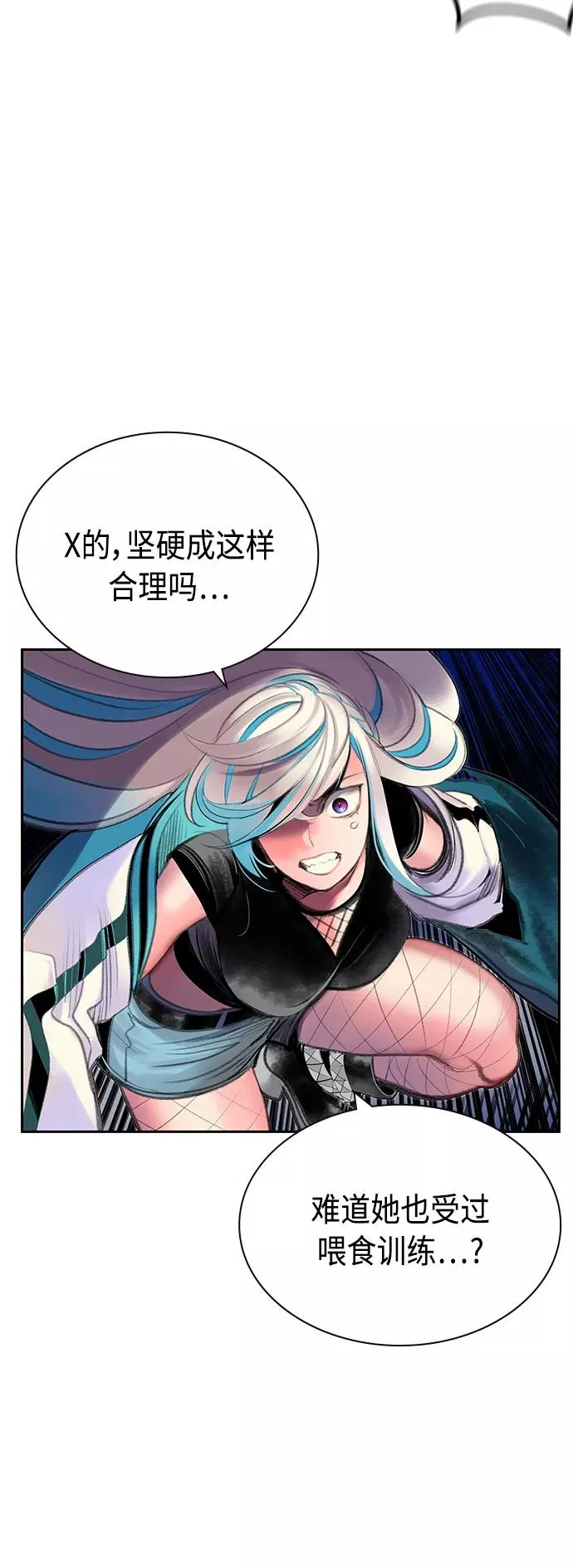 第60话 第20页