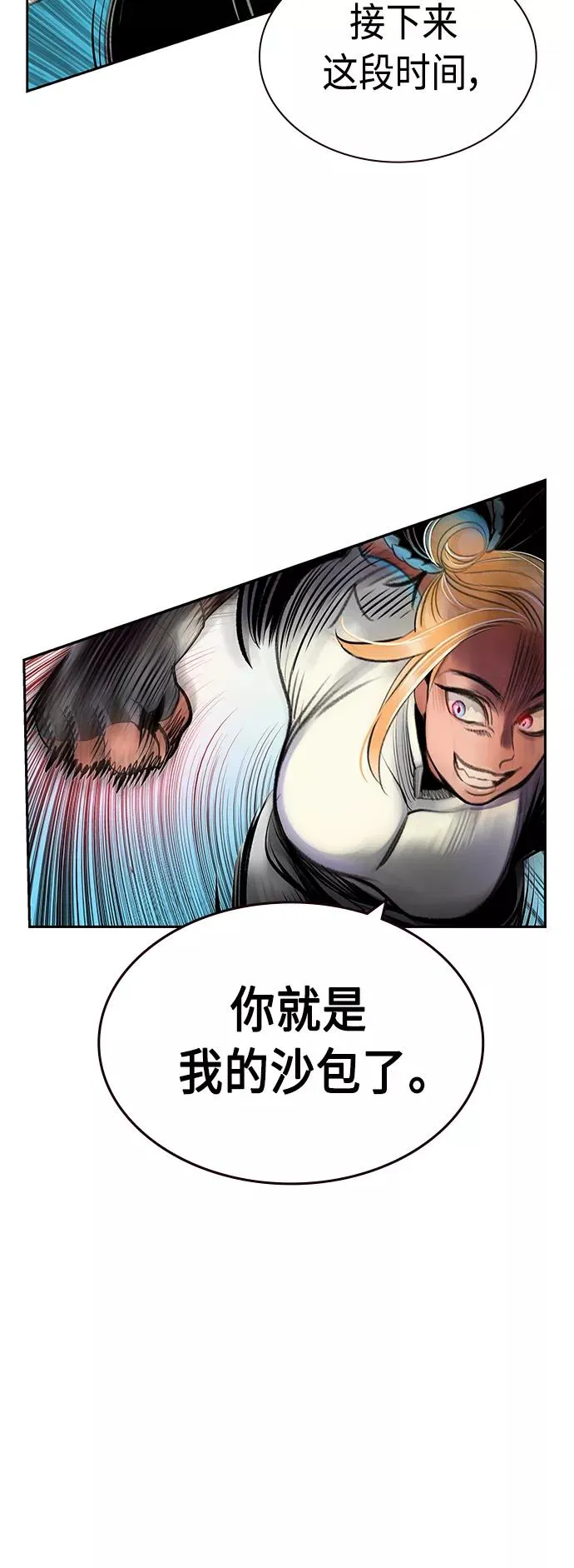 第60话 第33页