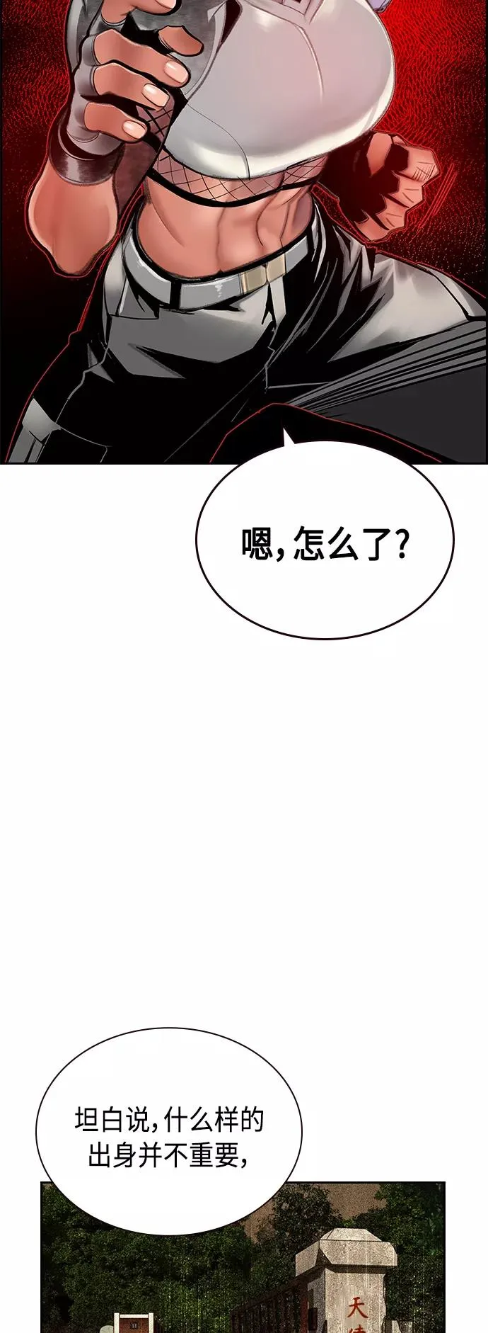 第60话 第39页