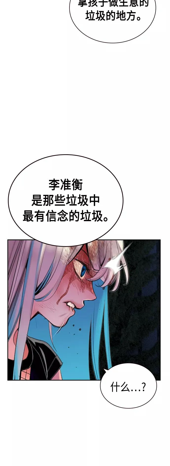 第60话 第41页