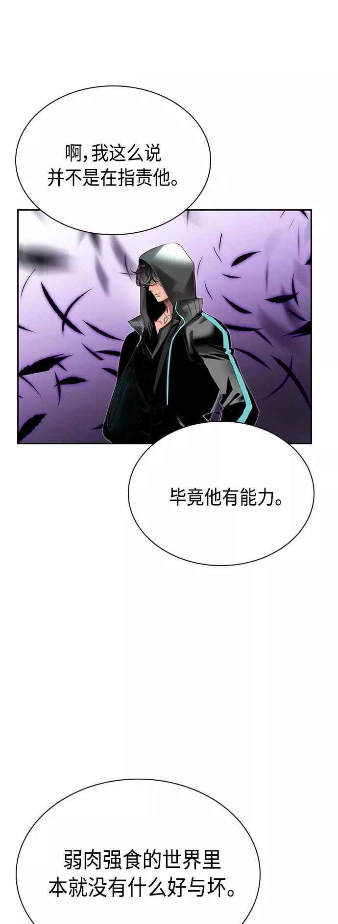 第60话 第42页