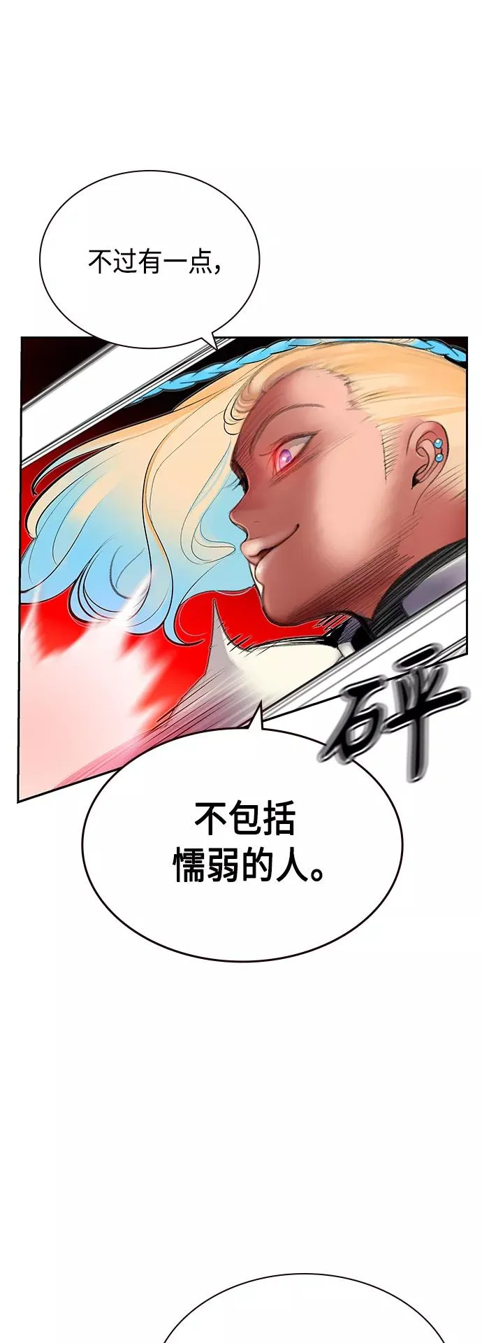 第60话 第44页