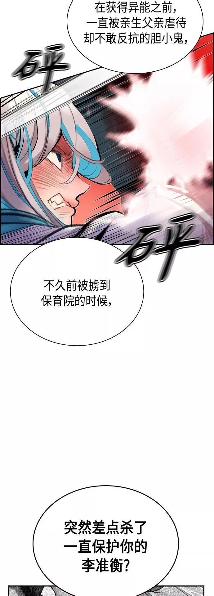 第60话 第45页