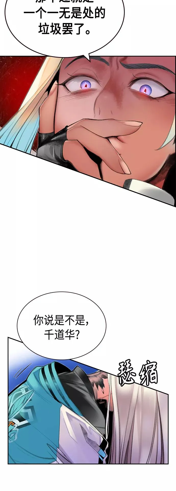 第60话 第50页