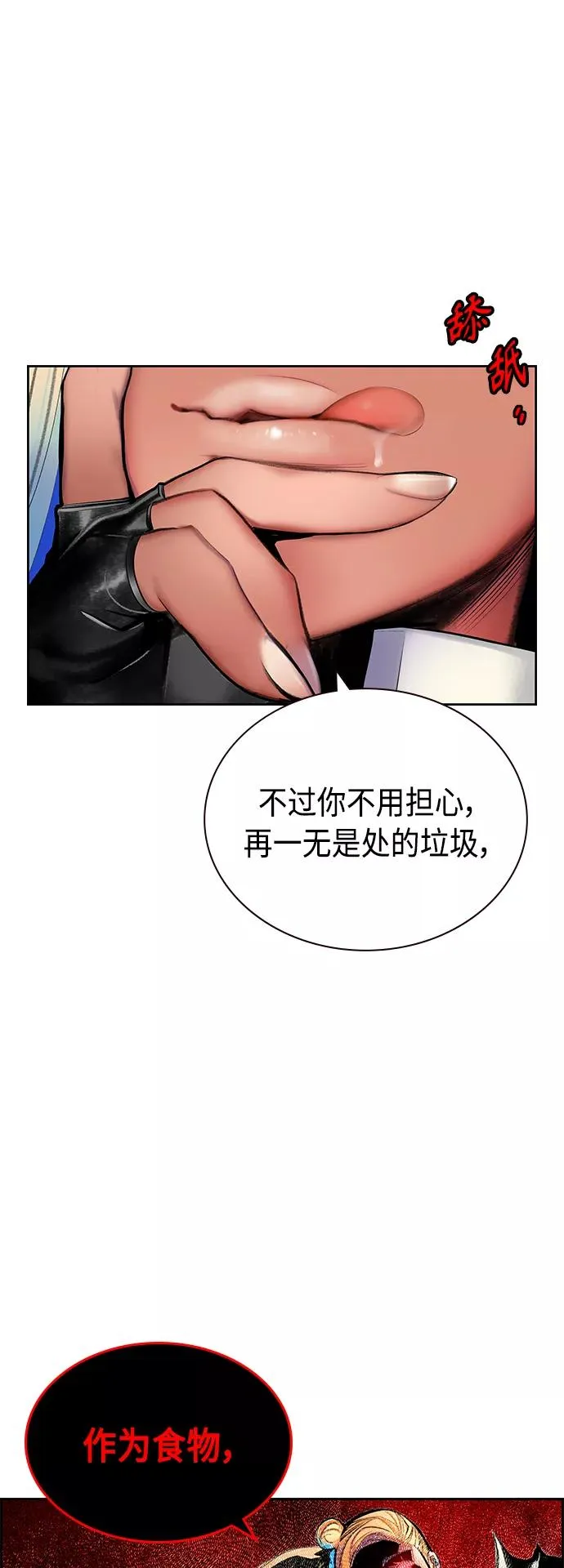 第60话 第51页