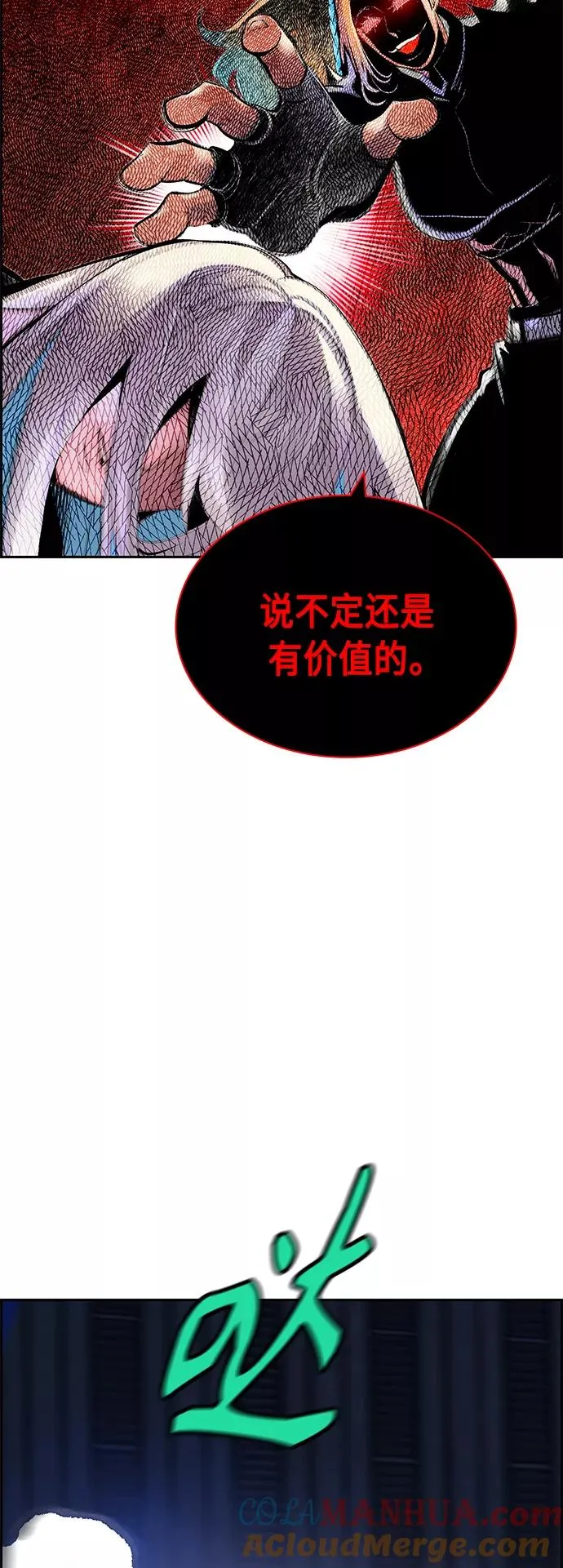第60话 第52页