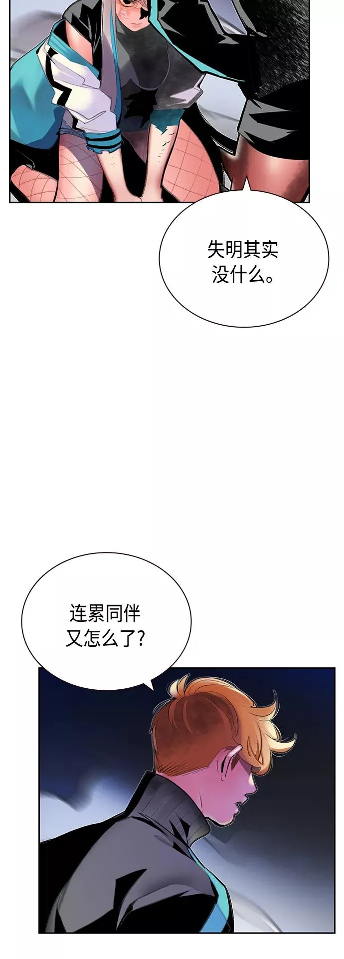 第60话 第54页