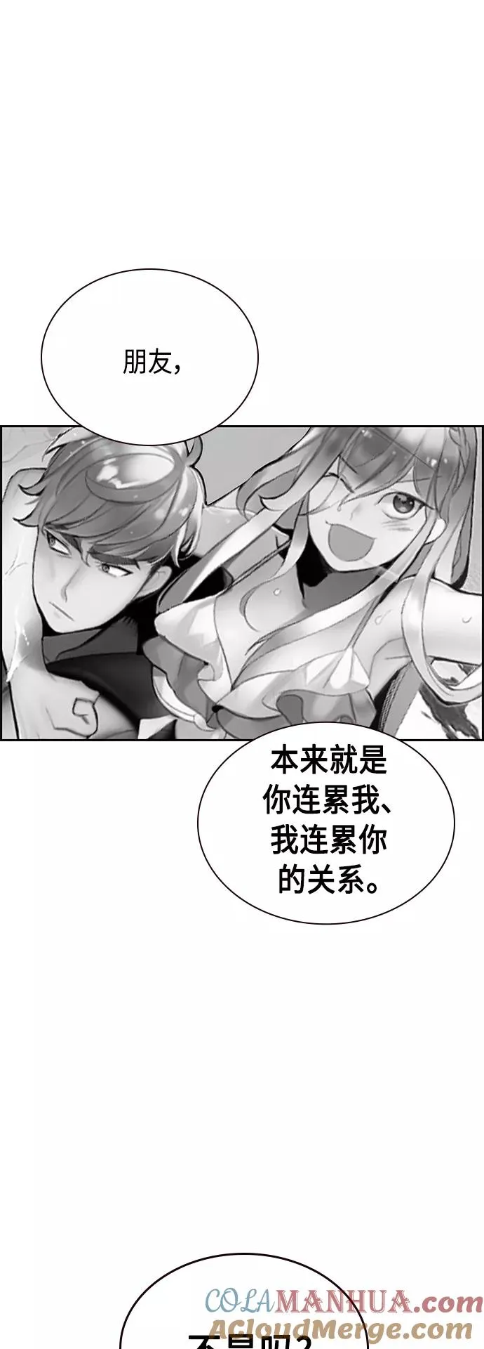 第60话 第55页