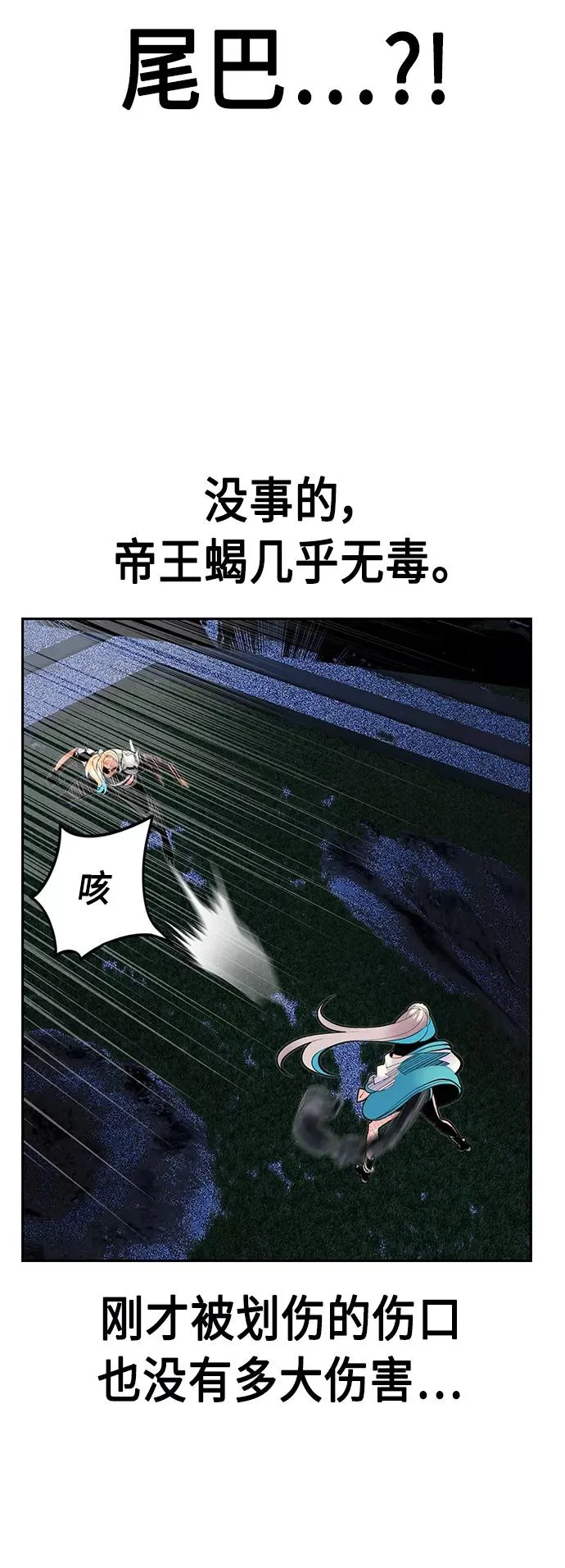 第60话 第62页
