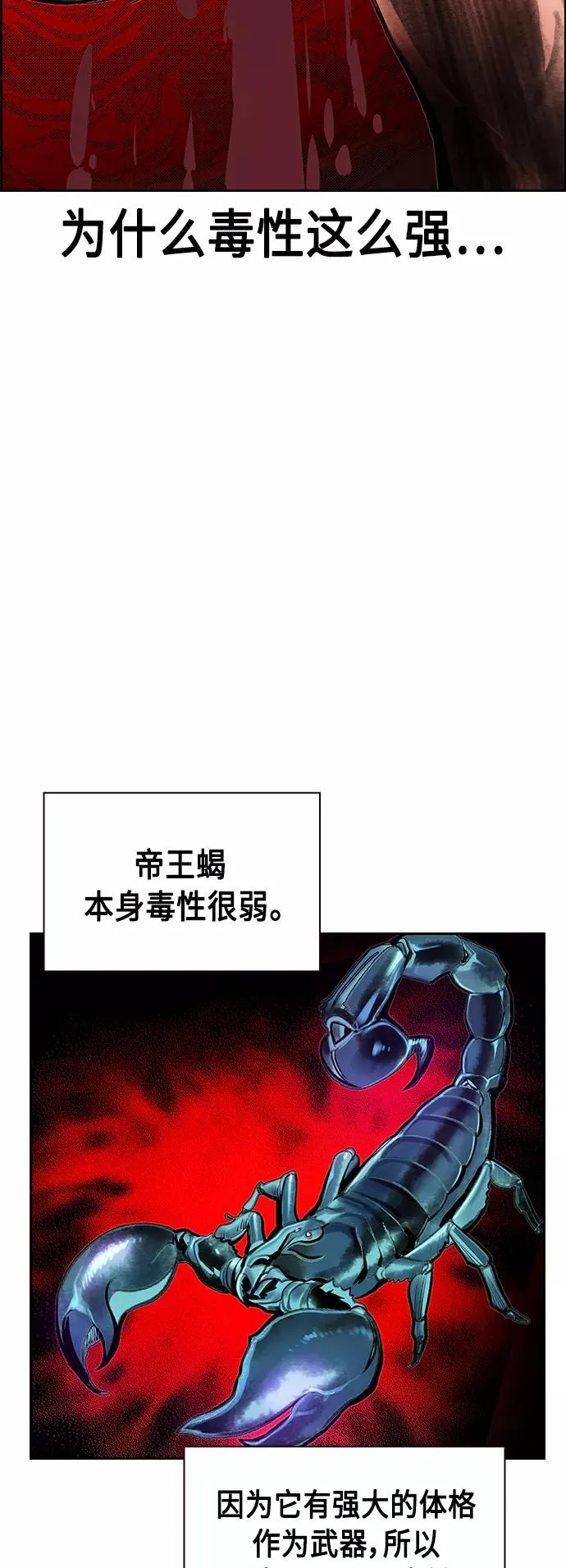 第60话 第65页