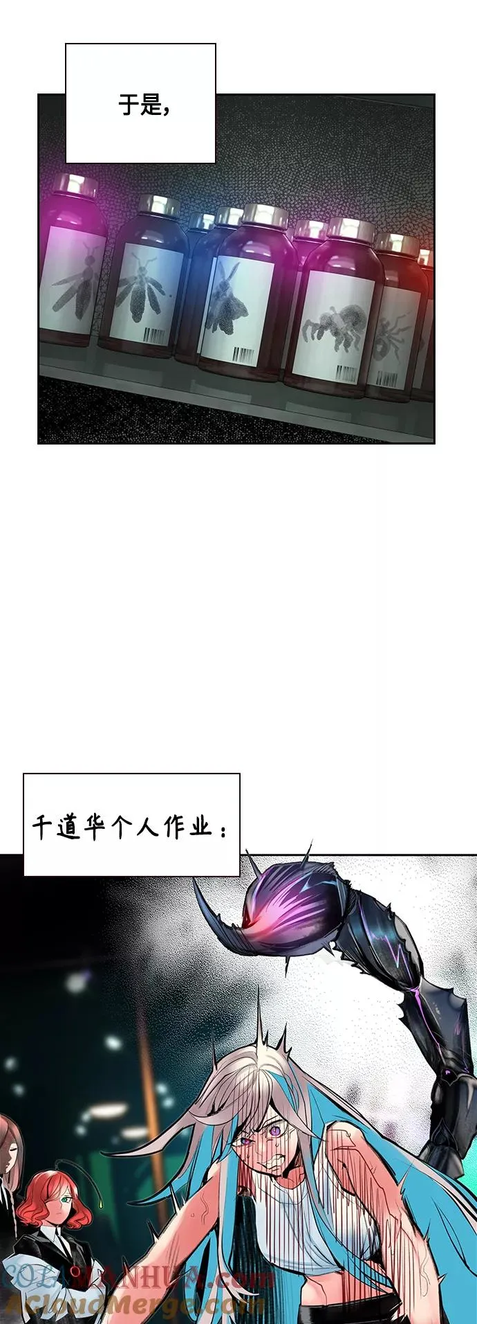 第60话 第67页
