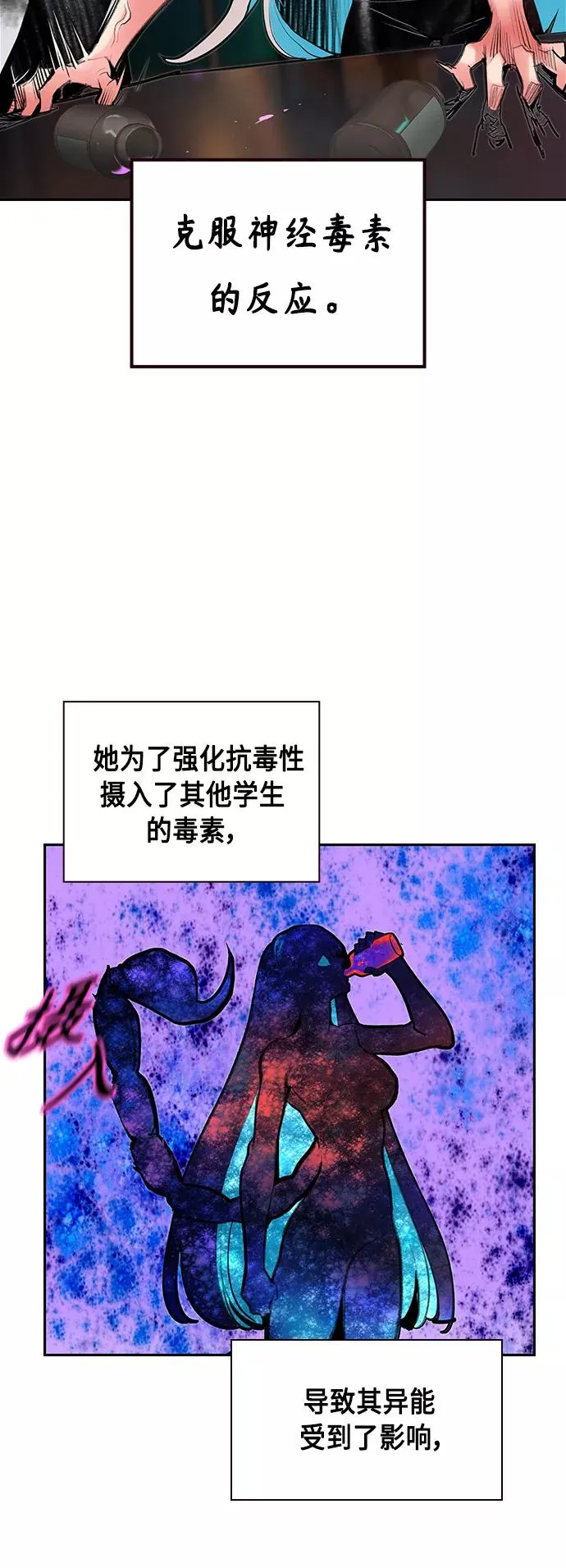 第60话 第68页