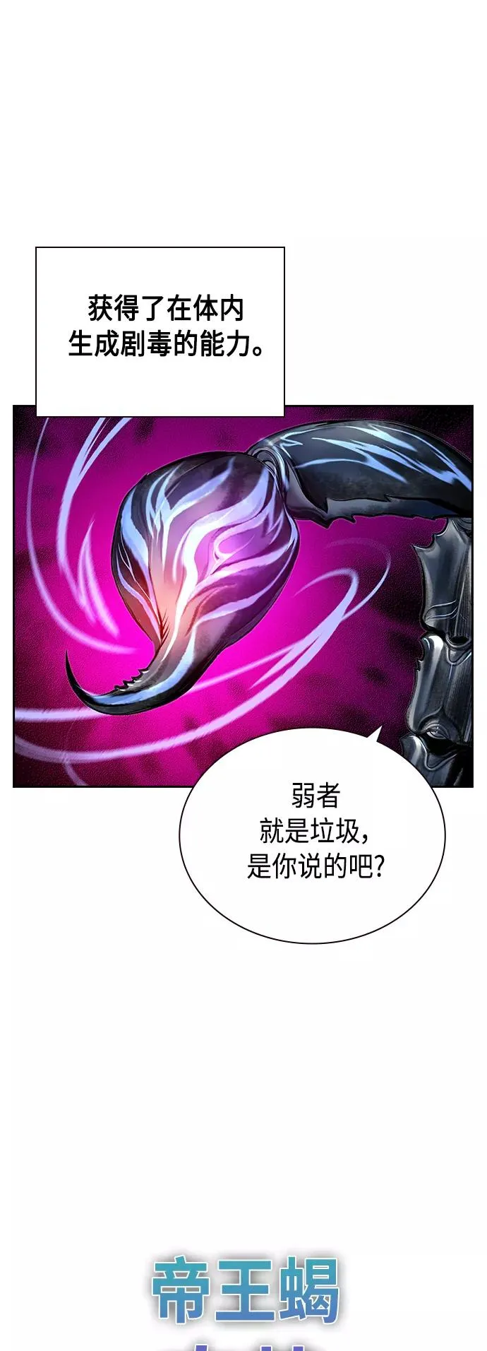 第60话 第69页