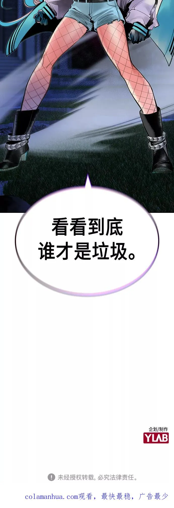 第60话 第71页