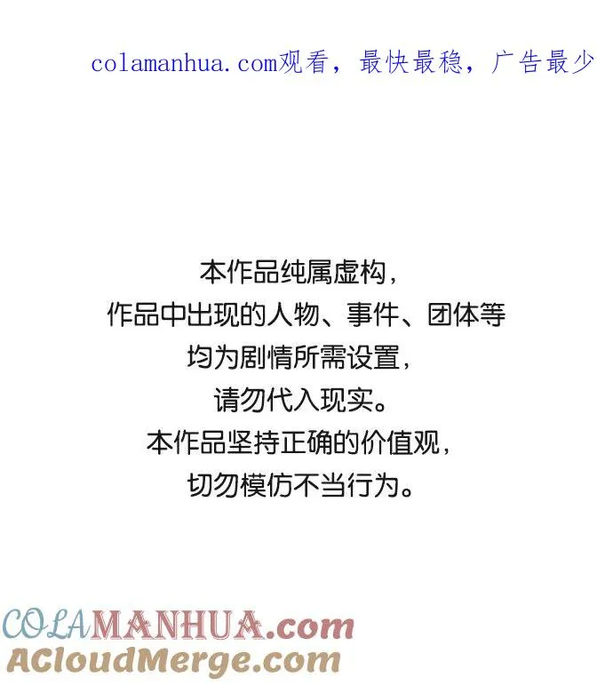 第61话 第1页