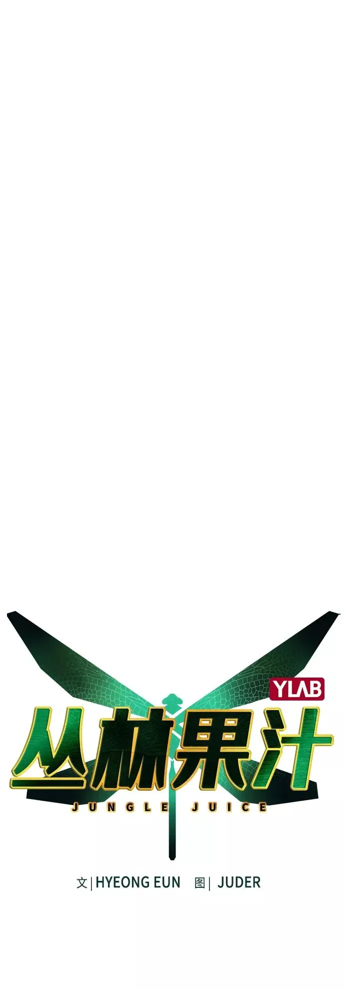 第61话 第2页