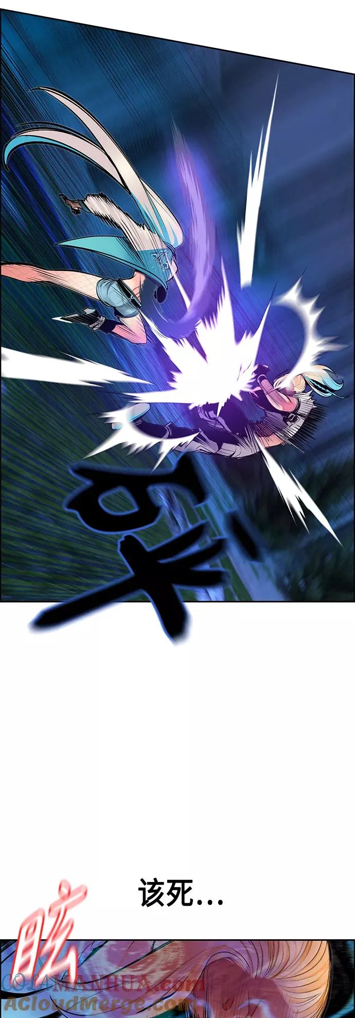 第61话 第4页