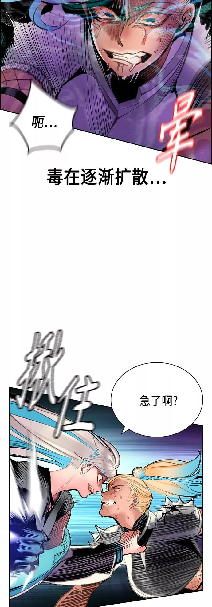 第61话 第5页