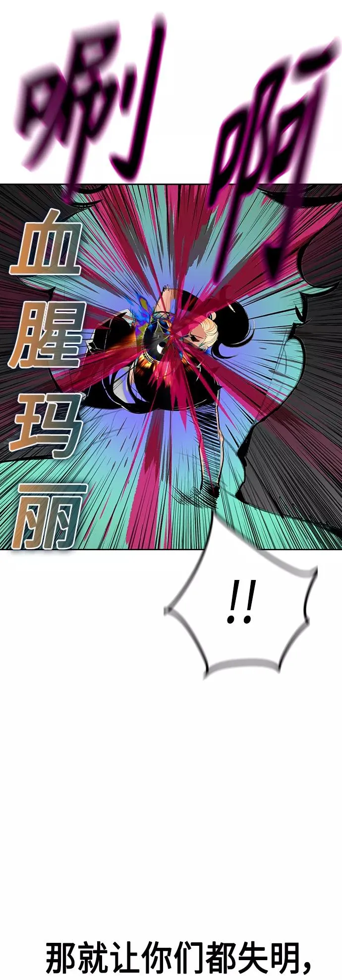 第61话 第9页