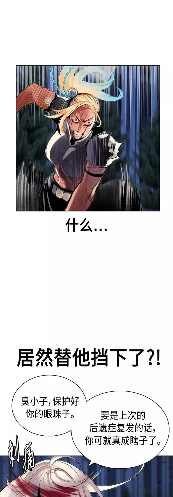 第61话 第12页