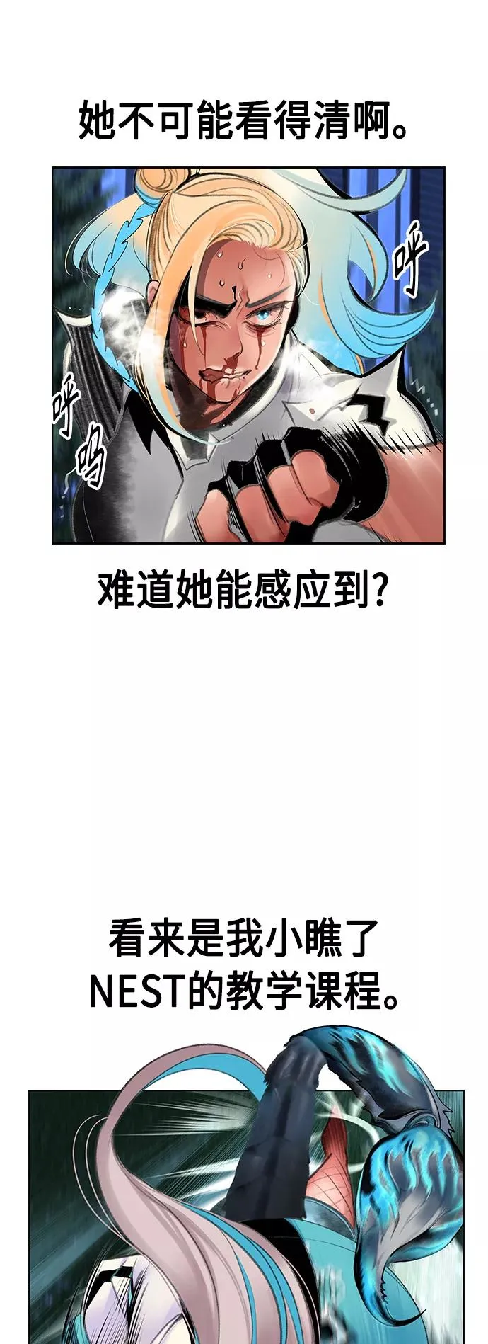 第61话 第15页