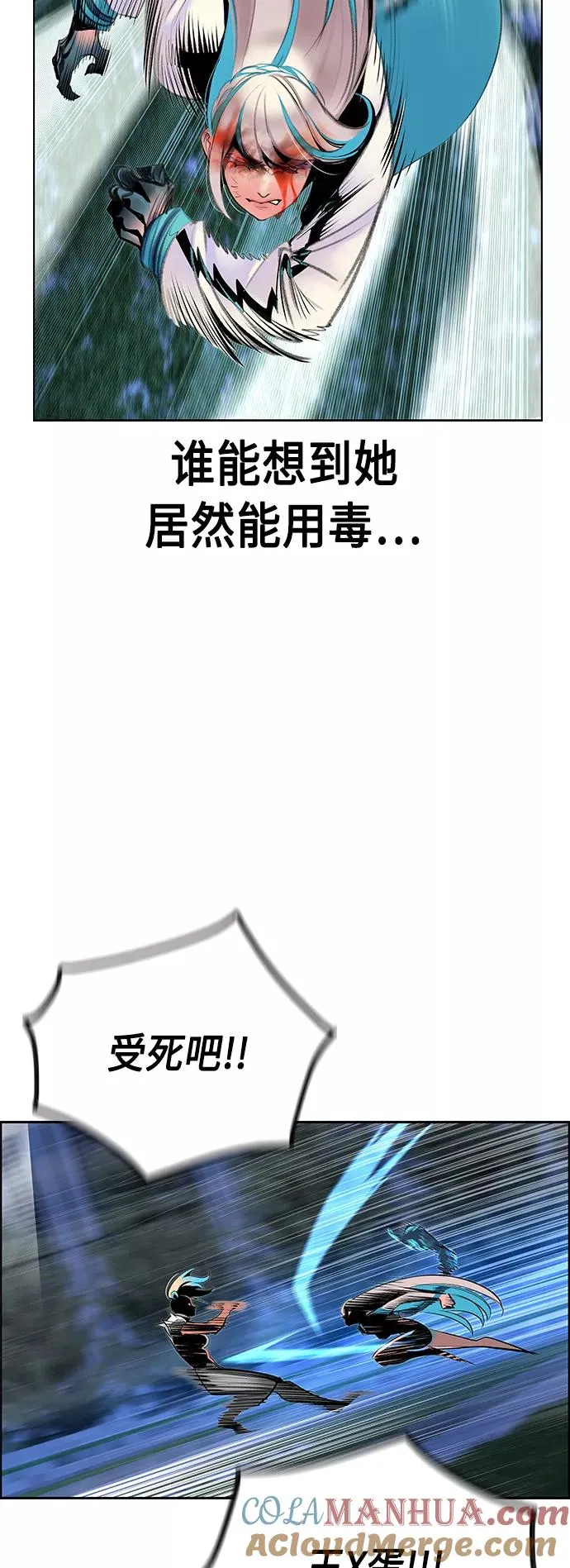 第61话 第16页