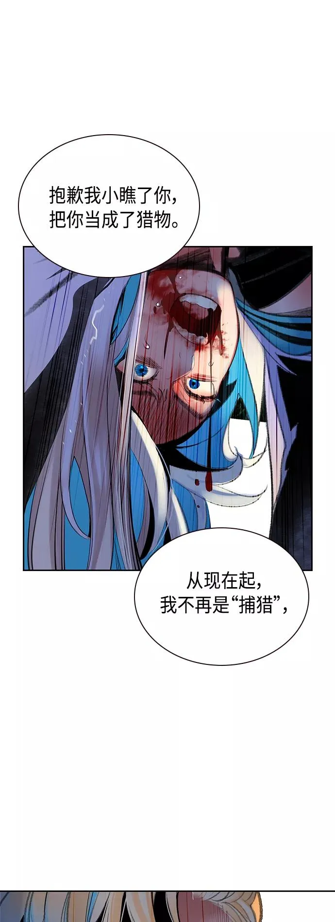 第61话 第21页