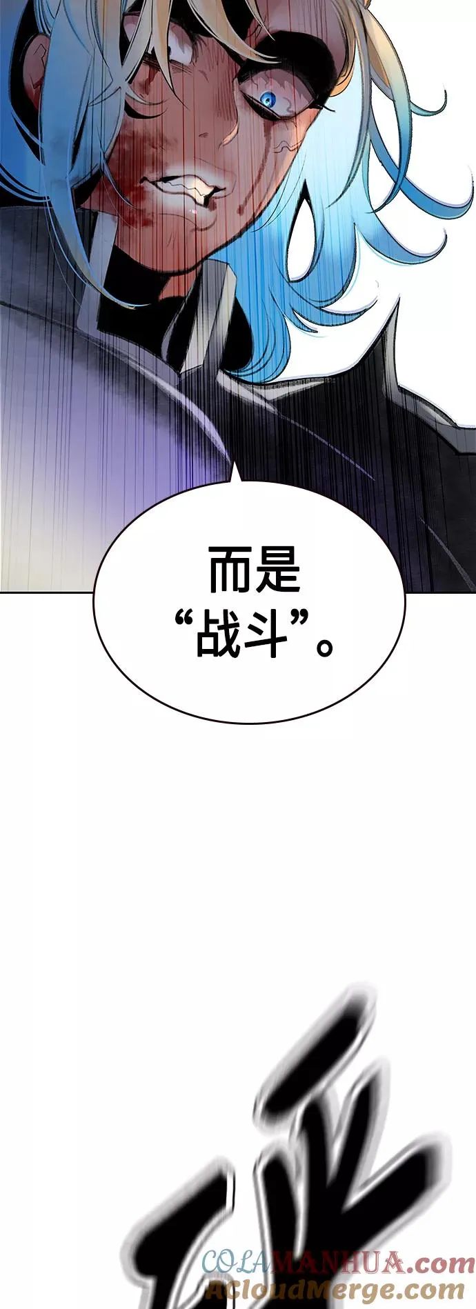 第61话 第22页