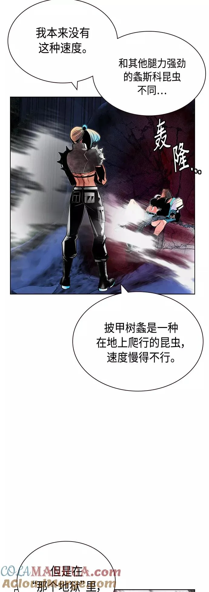 第61话 第28页