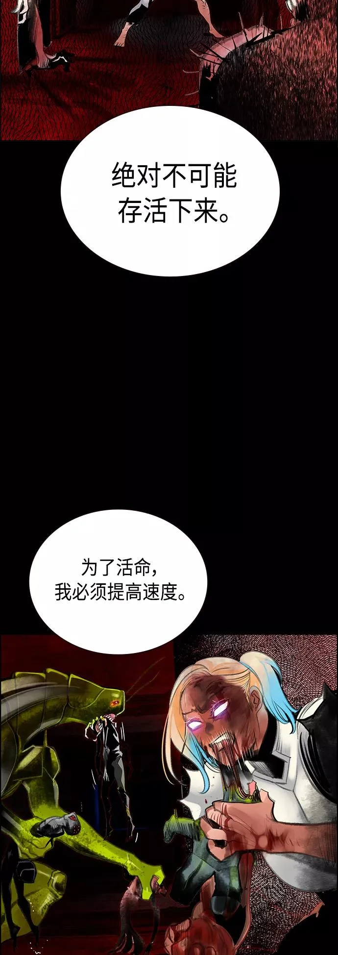第61话 第30页