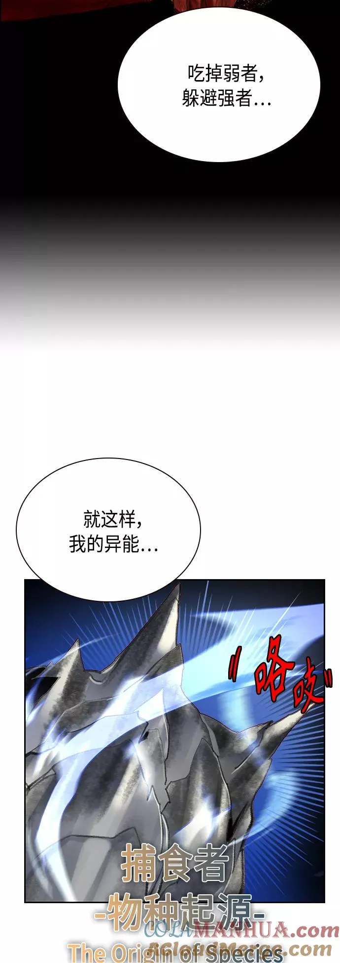 第61话 第31页