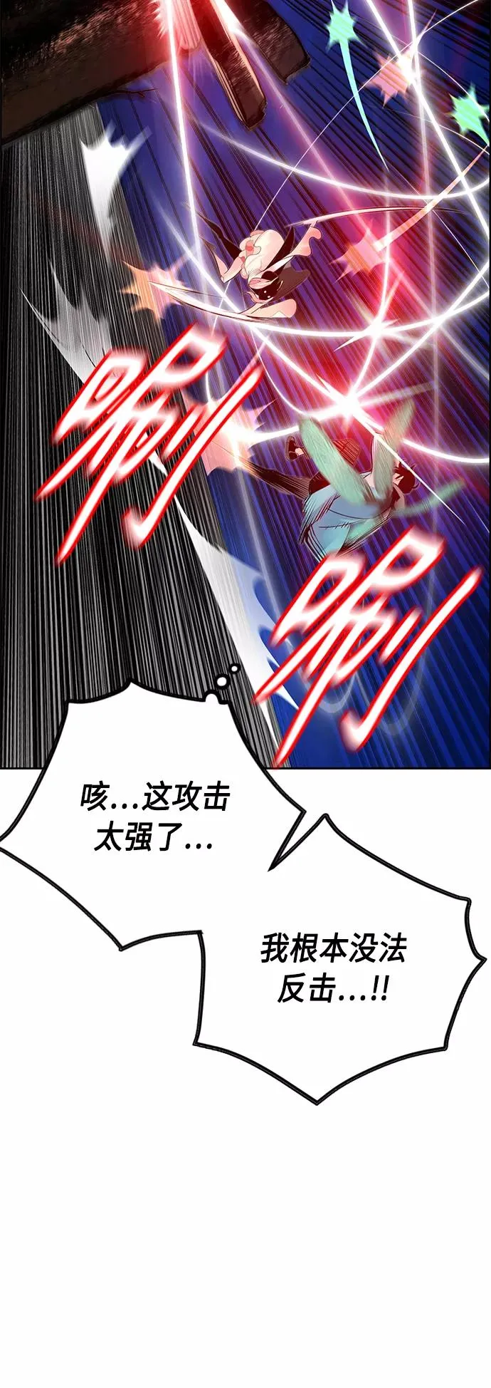 第61话 第36页