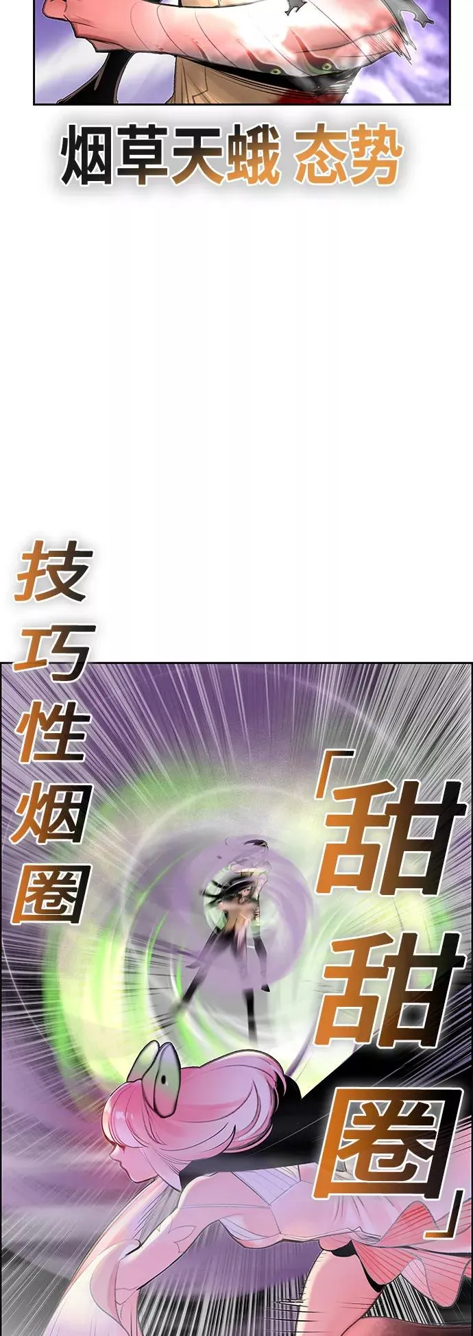 第61话 第38页