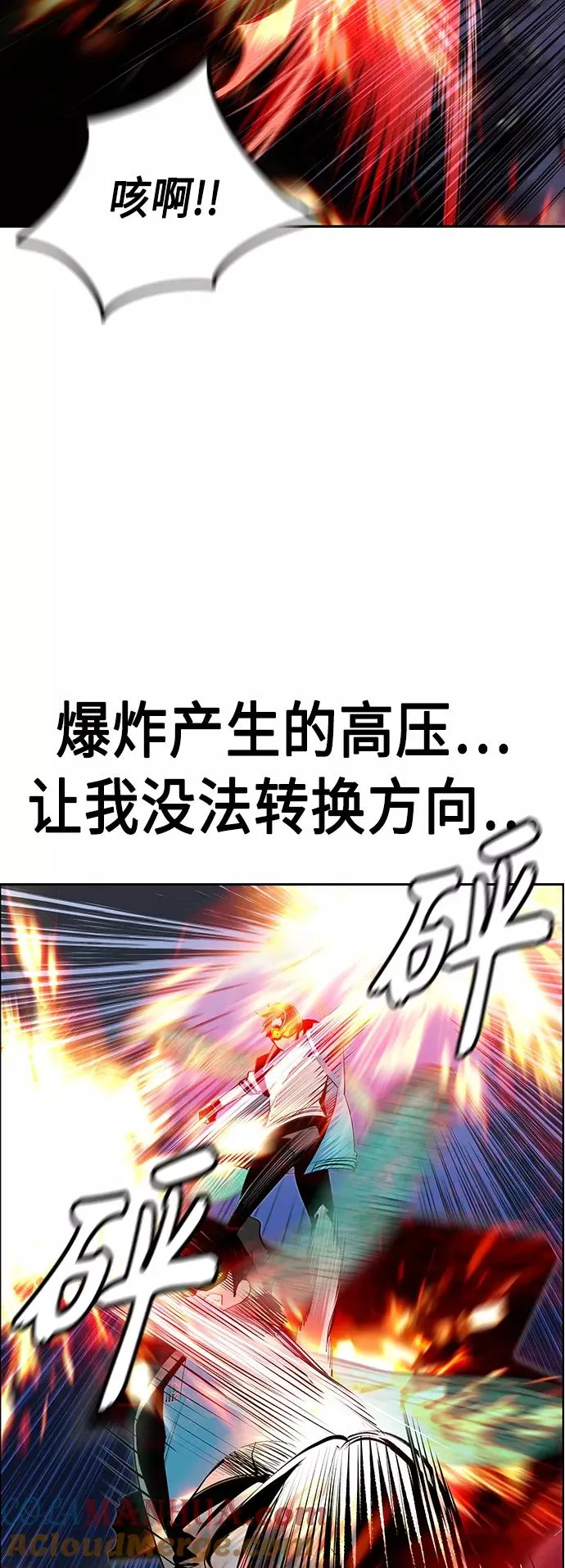 第61话 第43页